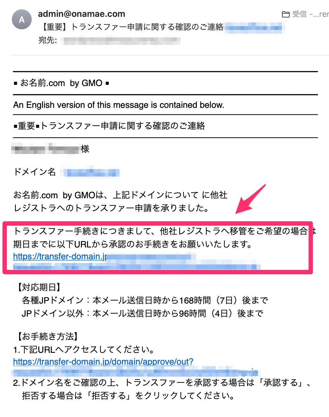 お名前.comからXserverへドメイン移管する方法 | ゴリウェブ