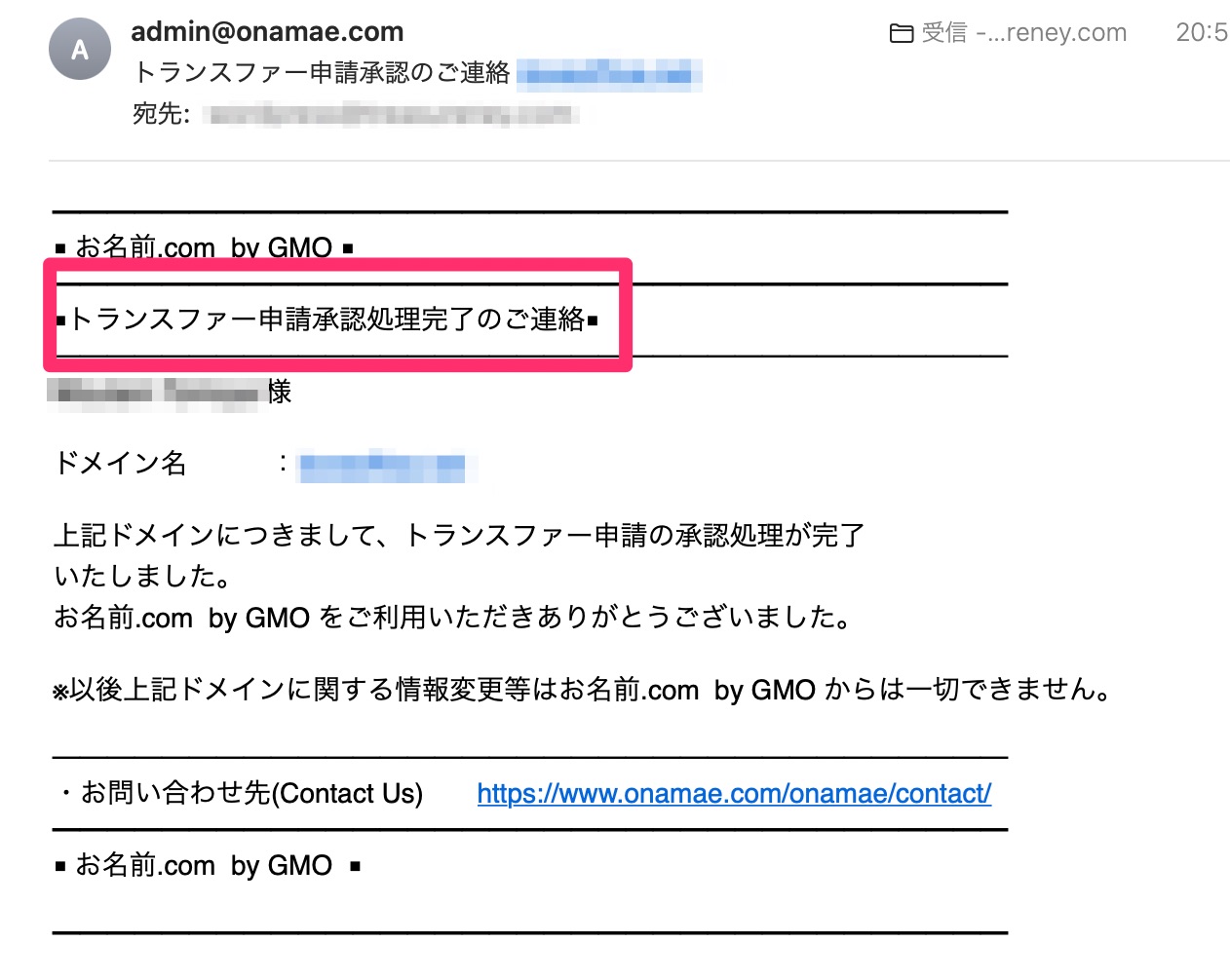 お名前.comからXserverへドメイン移管する方法 | ゴリウェブ